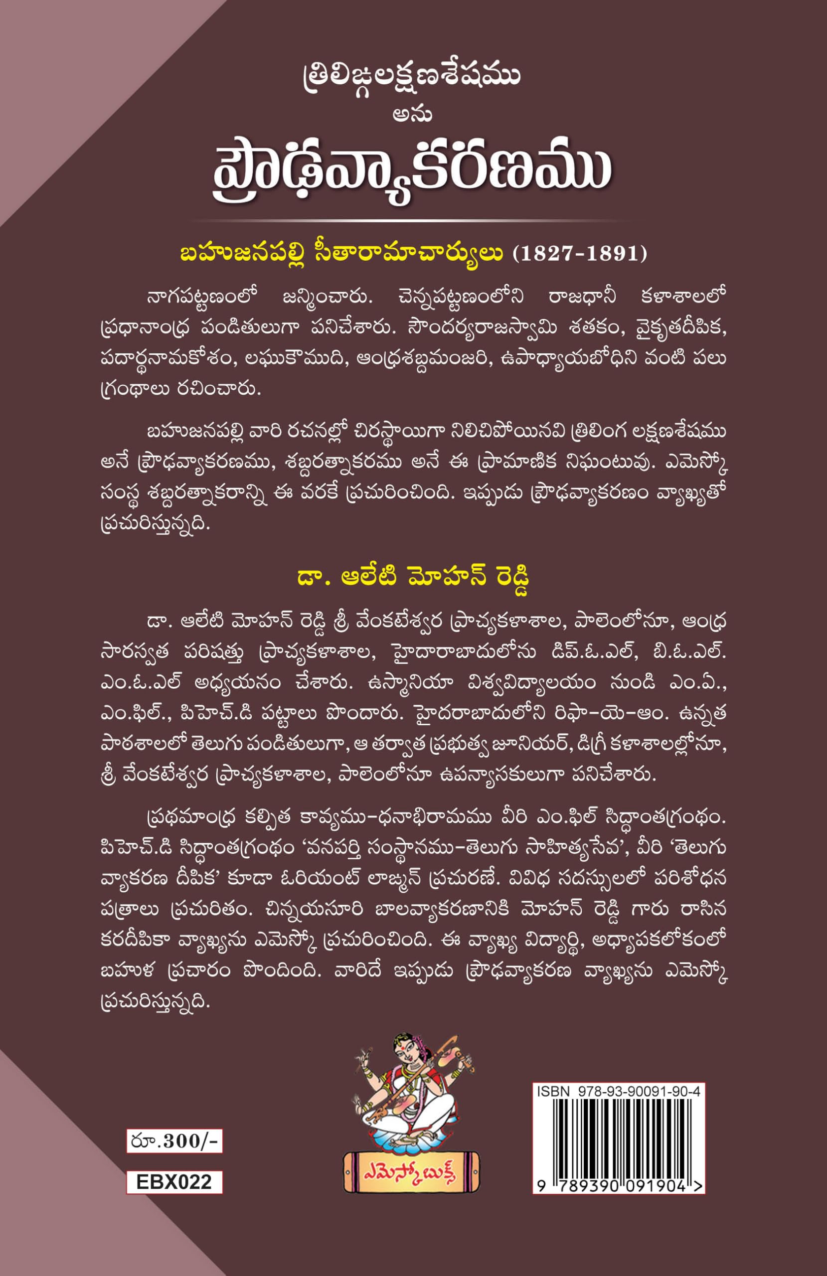 Proudhavyaakaranamu