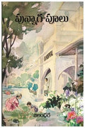Punnaga Poolu