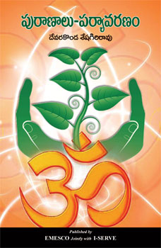 Puranalu-Paryavaranam