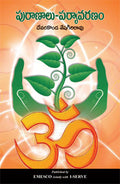 Puranalu-Paryavaranam