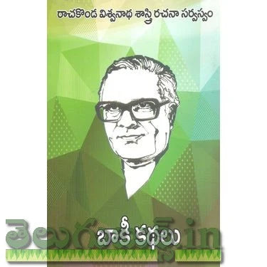 Baaki kathalu