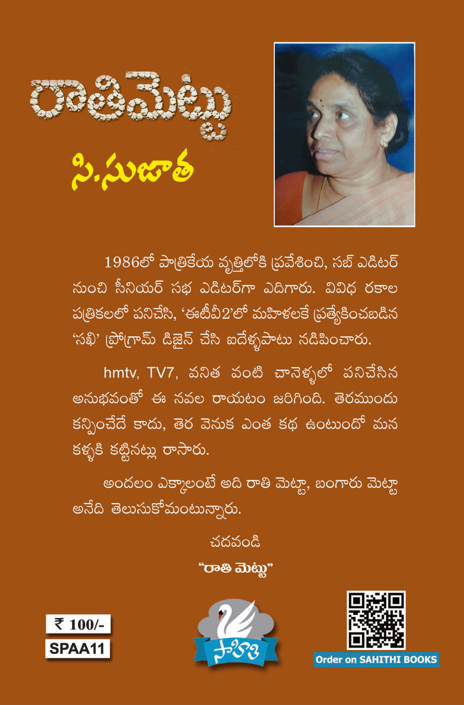 Raathi Mettu