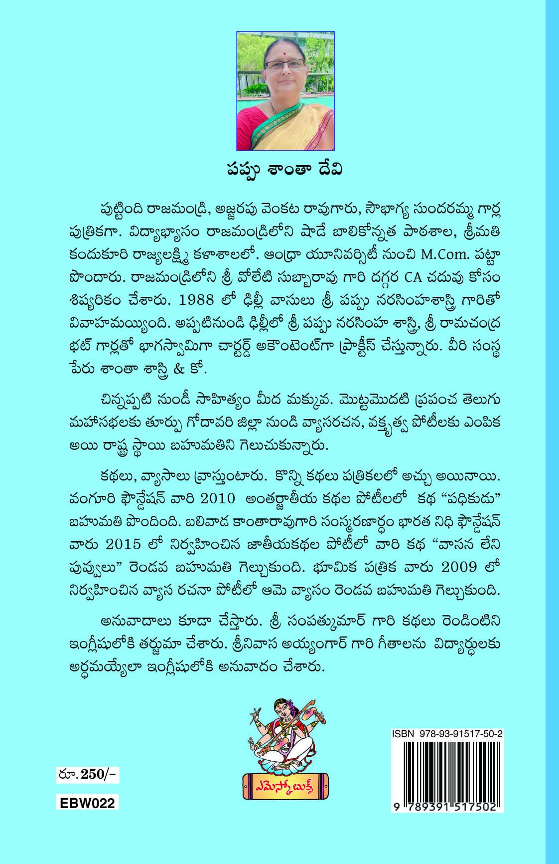 Rabindranath Tagore Gitanjali గీతాంజలి