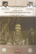 Raja Vasireddy Venkatadri Nayudu Kathalu