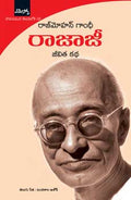 Rajaji