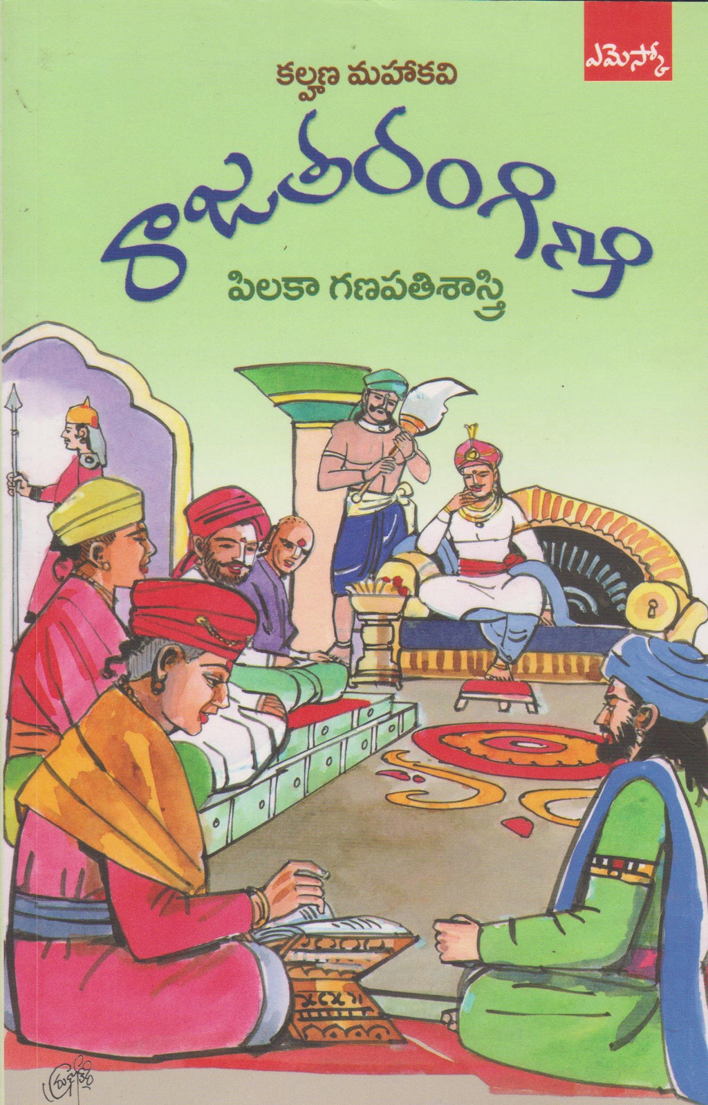 Pilaka Ganapathi Sastry Rajatarangini Kalhana's