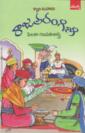 Pilaka Ganapathi Sastry Rajatarangini Kalhana's