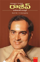 Rajiv