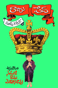 Raju Pedha