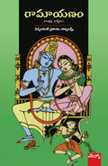 Ramayananam