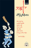 Rampa Hasy Kathalu
