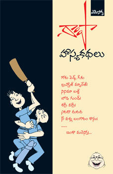 Rampa Hasy Kathalu