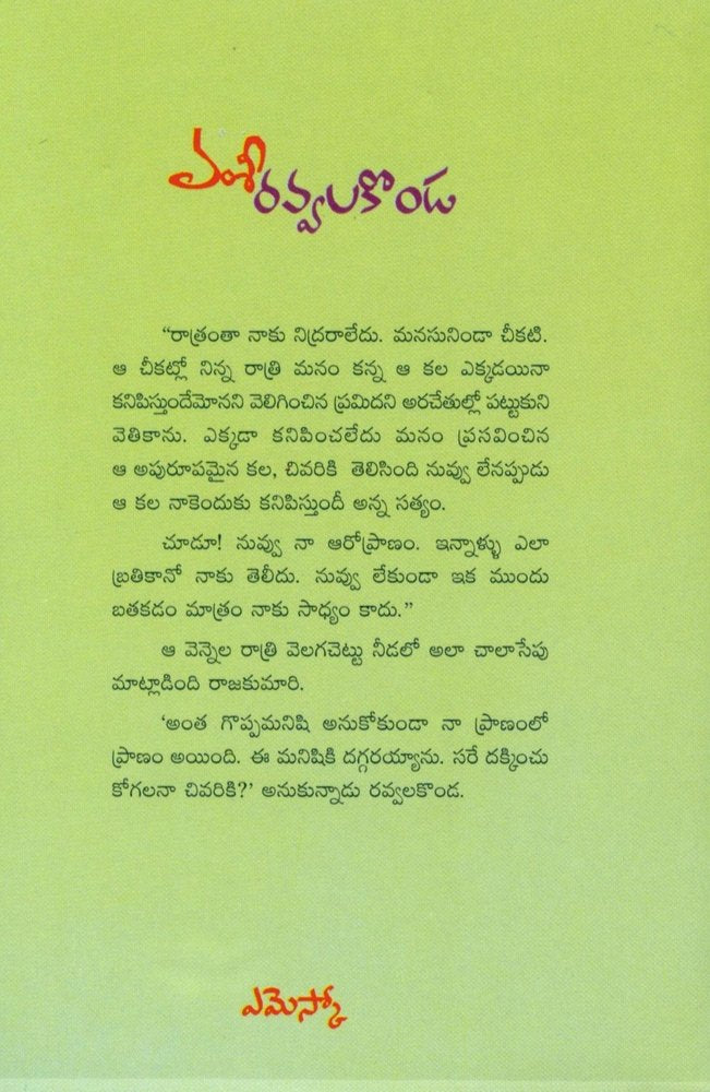 Vamsy Ravvala Konda