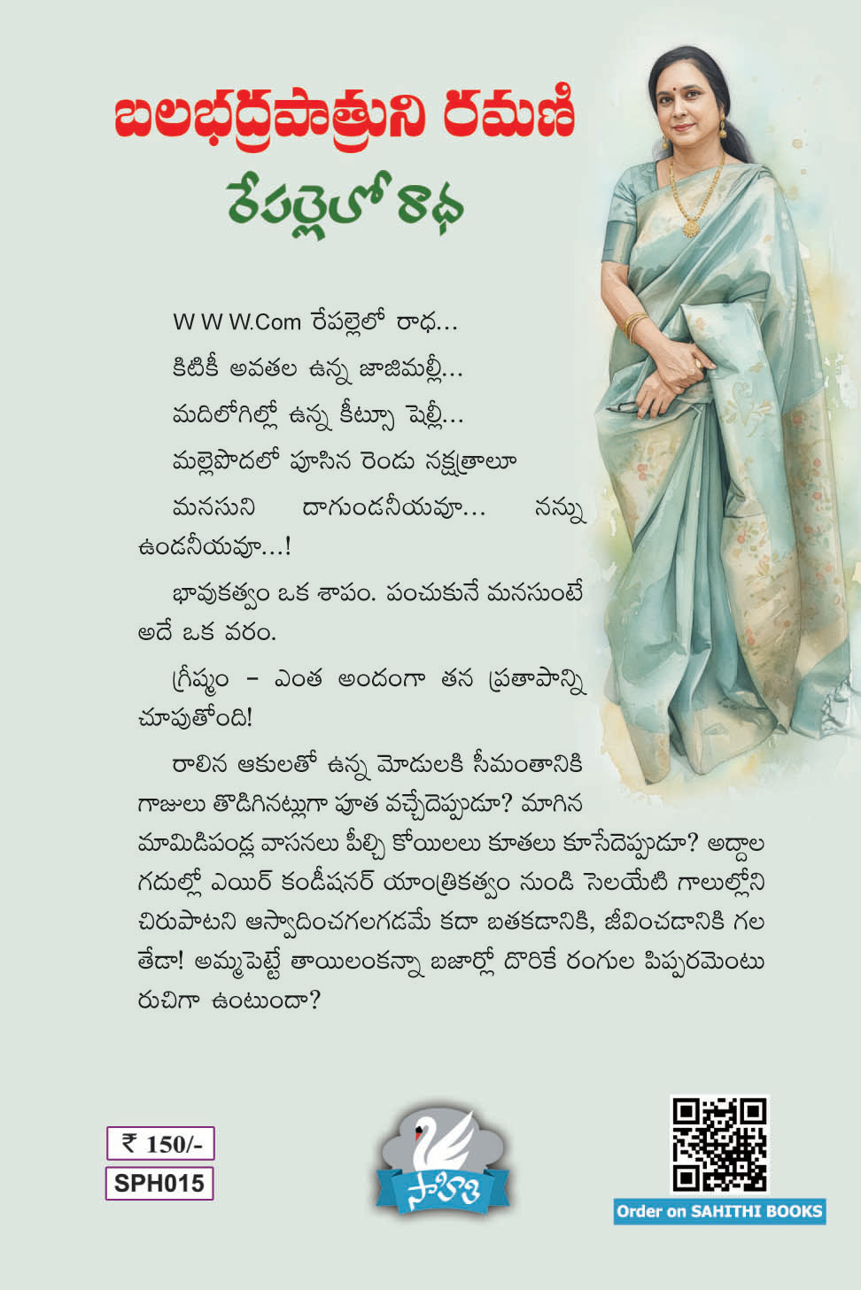 Repallelo Raadha