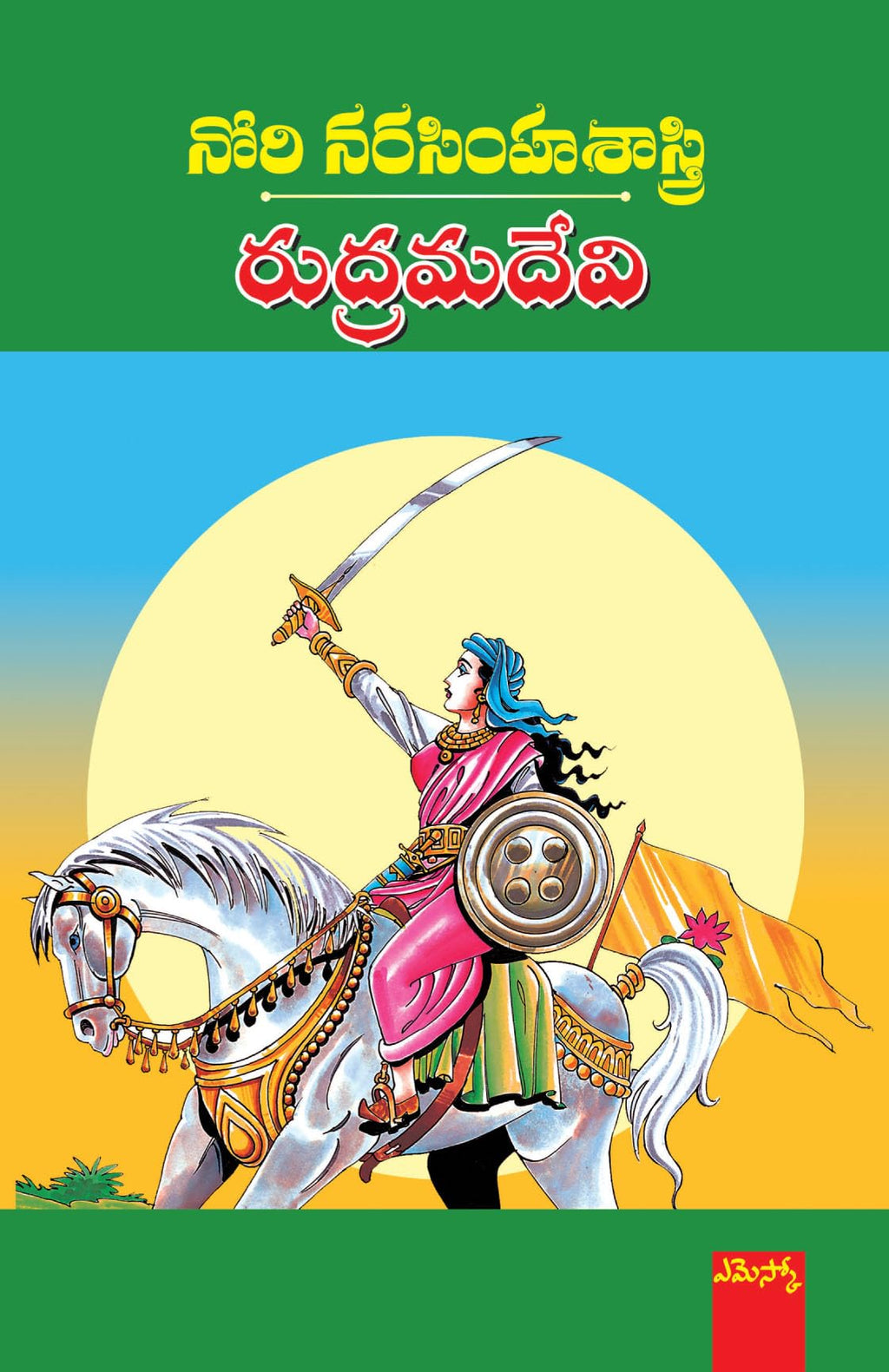 Rudramadevi