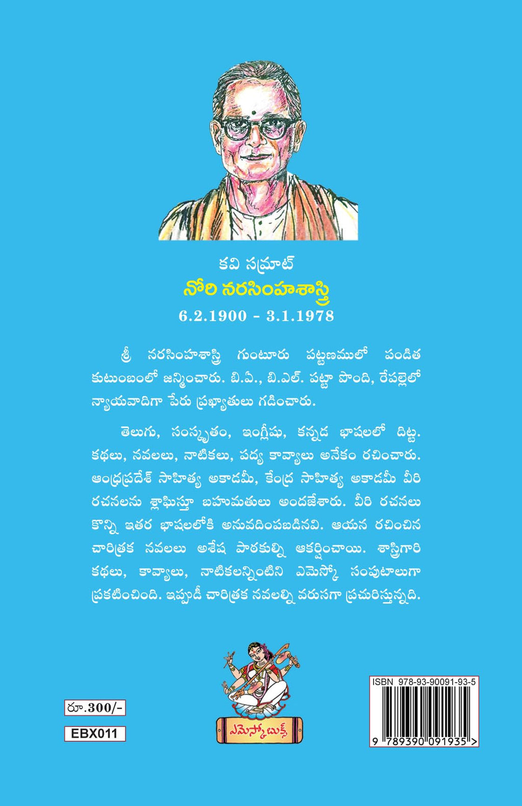 Rudramadevi