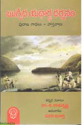 Rugveda Yathartha Darsanam
