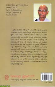 Rugveda Yathartha Darsanam