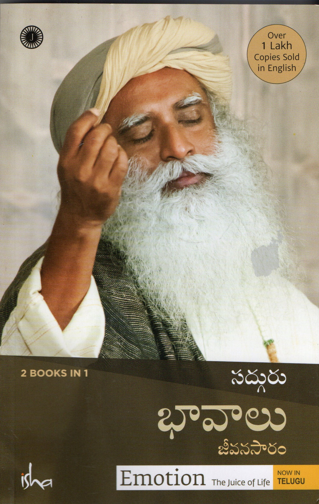 Sadguru Bavaalu Jeevanasaram 2in 1 book