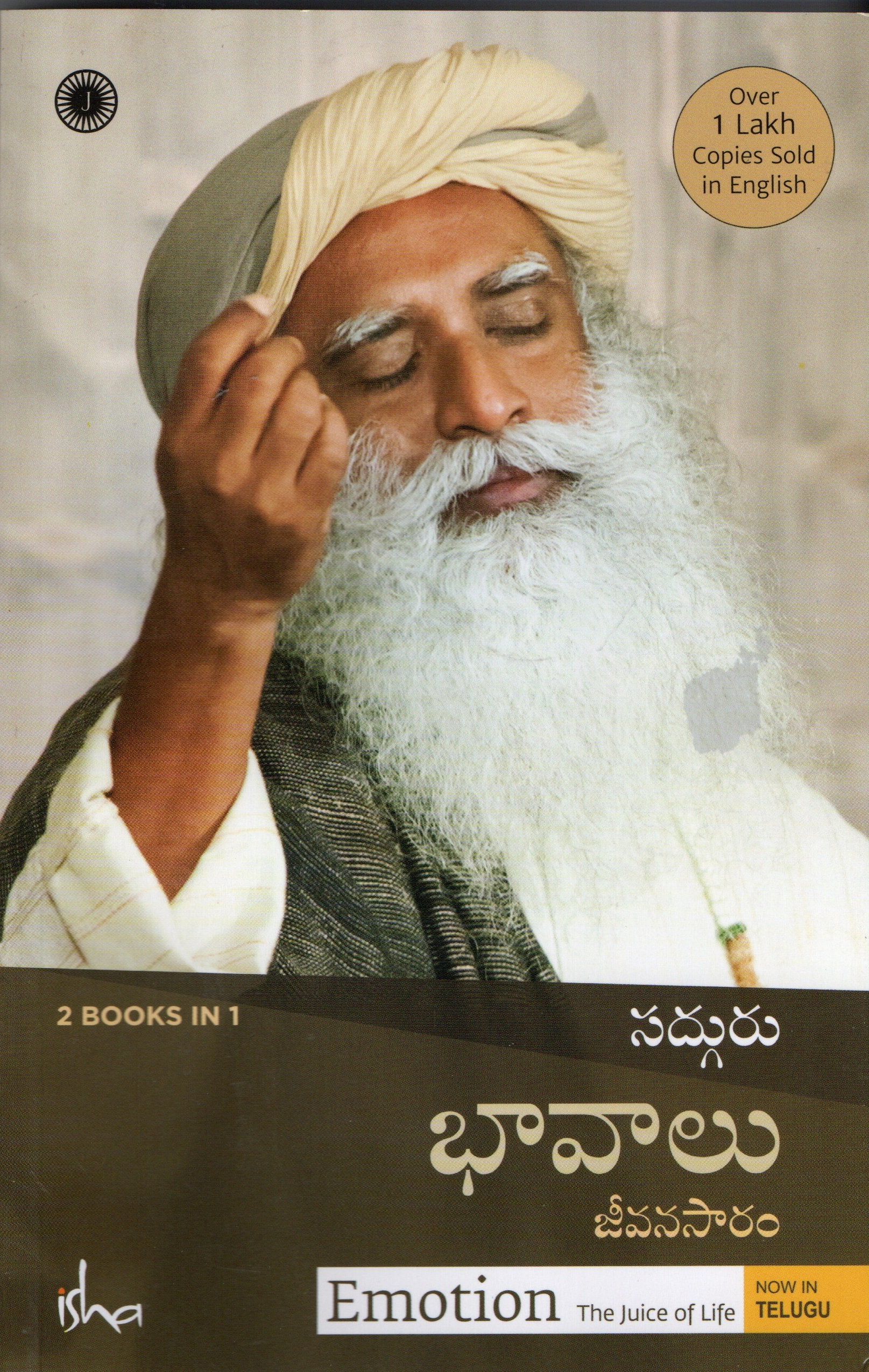 Sadguru Bavaalu Jeevanasaram 2in 1 book