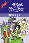 SHANKUTEERDHAM