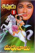Sivudu 1