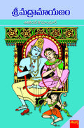 SRIMADRAMAYANAM