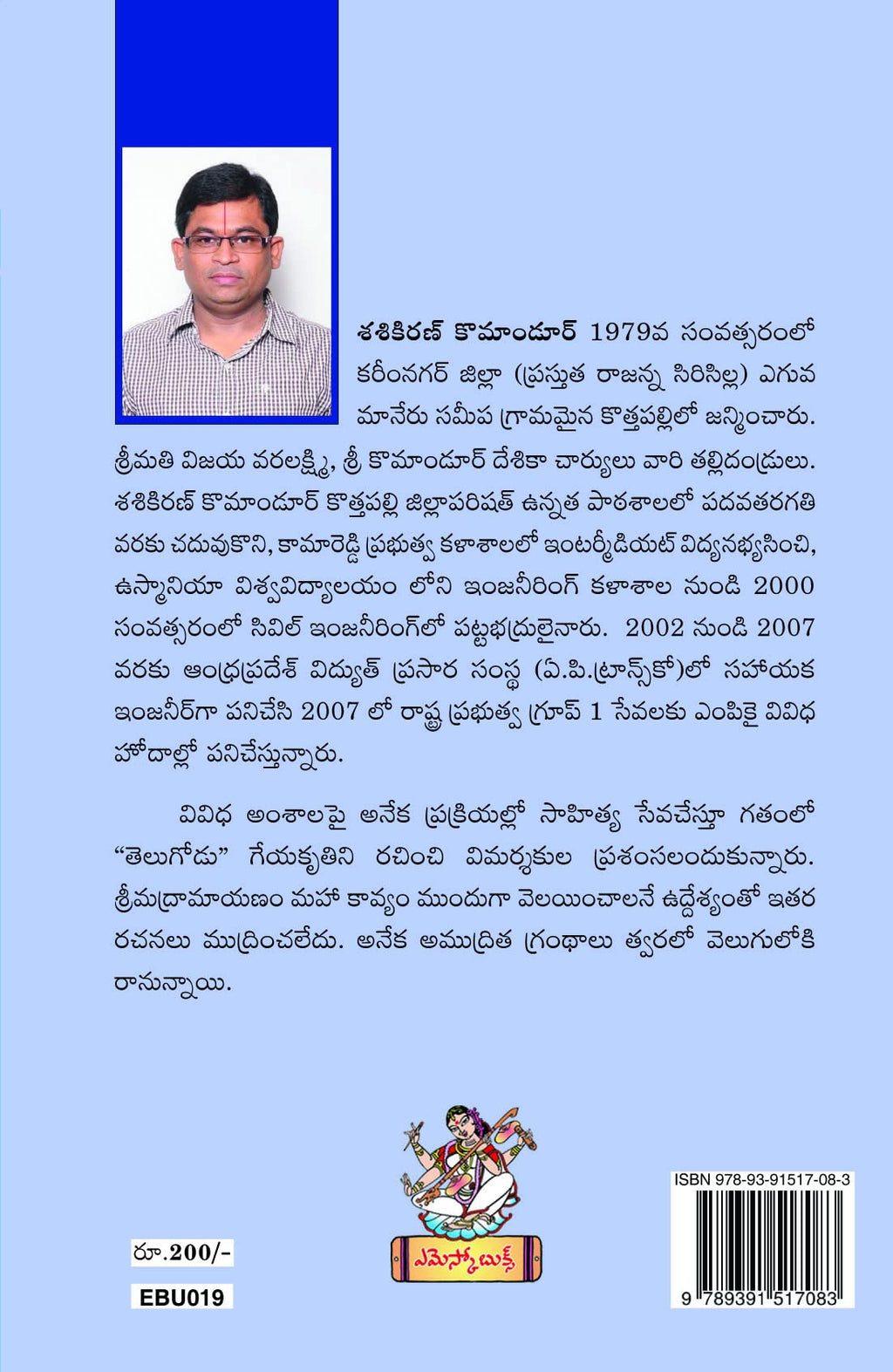 SRIMADRAMAYANAM
