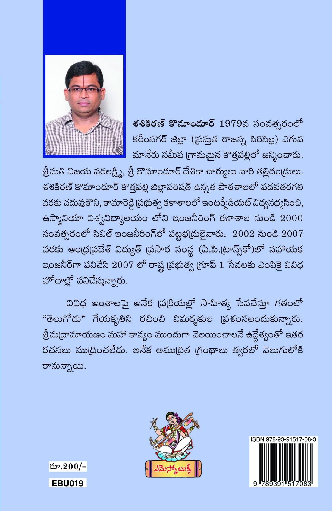 SRIMADRAMAYANAM