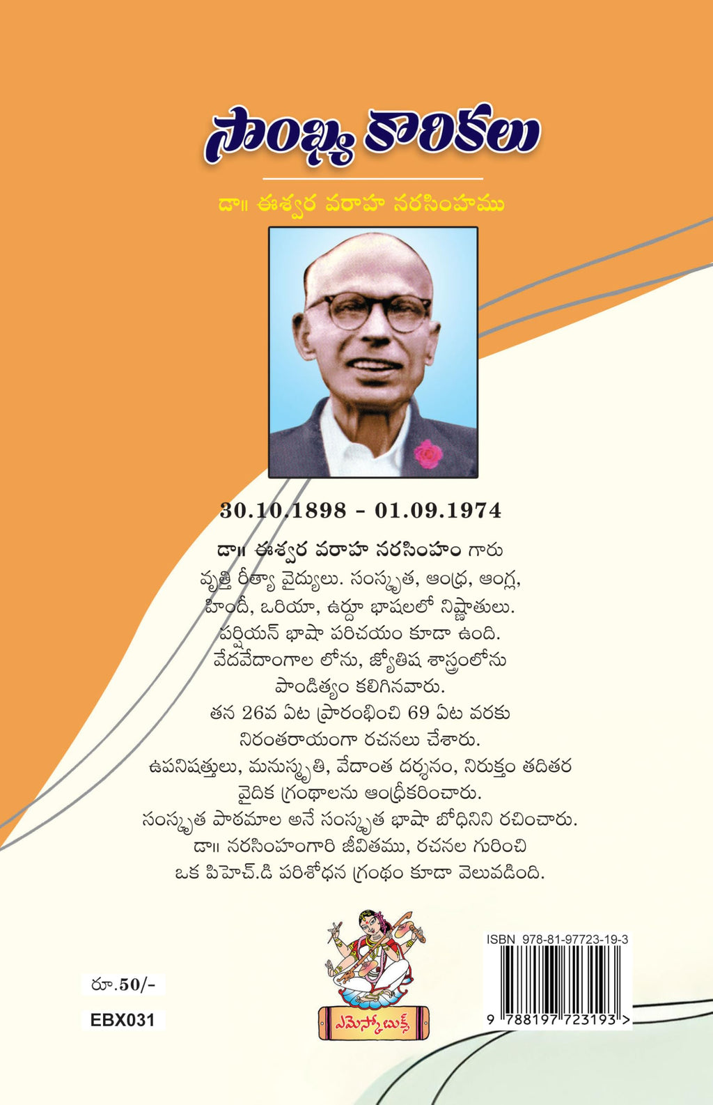 Saankhya Kaarikalu