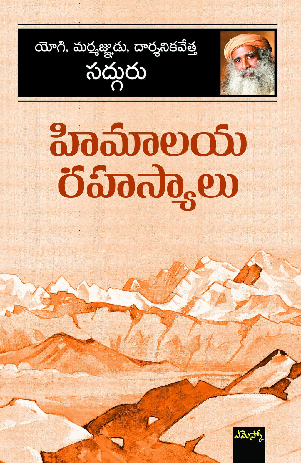 Sadhguru jaggi vasudev Himalaya Rahasyalu