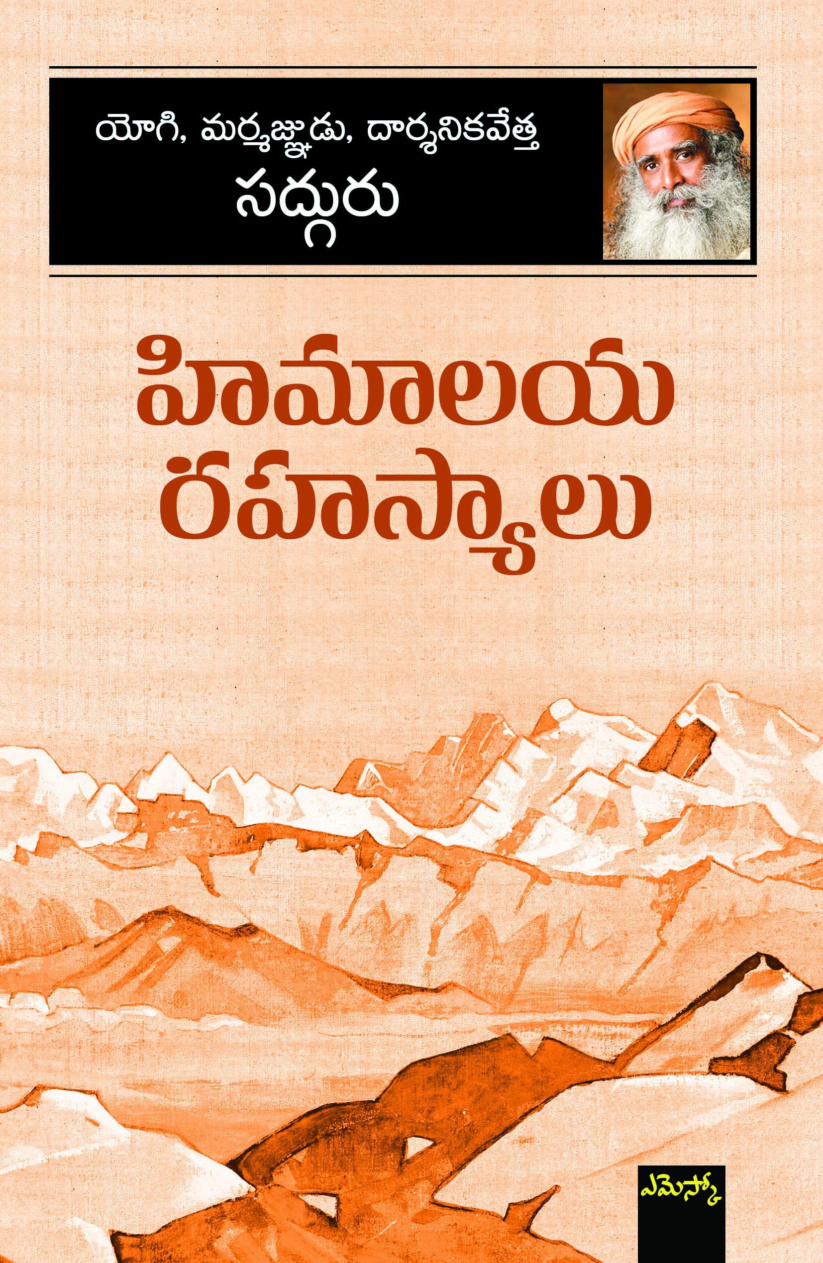 Sadhguru jaggi vasudev Himalaya Rahasyalu