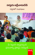 Sadhguru jaggi vasudev Mee Pillaliki Spoorthinivvandi