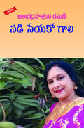 Sadi Seyako Gaali