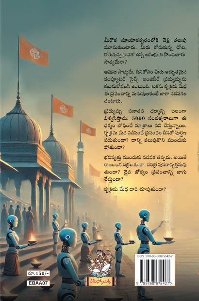 Sambhavami