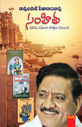 Samhitha