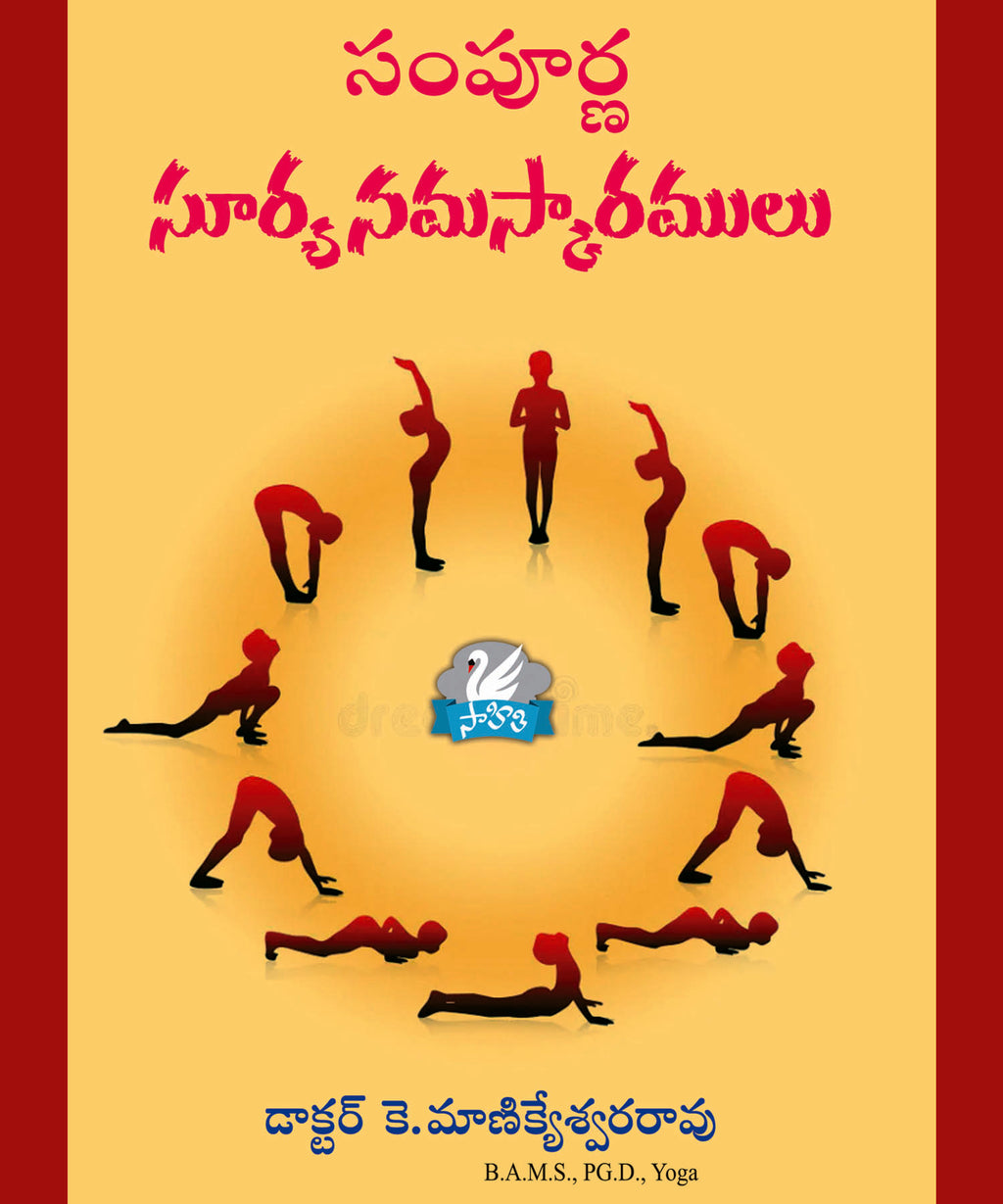 Sampoorna Surya Namaskaramulu
