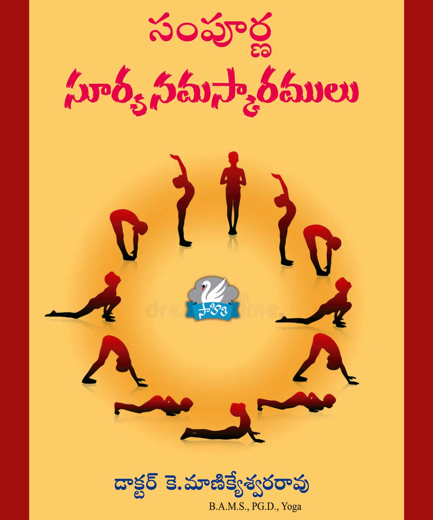 Sampoorna Surya Namaskaramulu