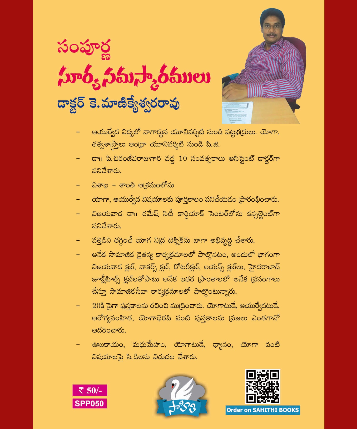 Sampoorna Surya Namaskaramulu