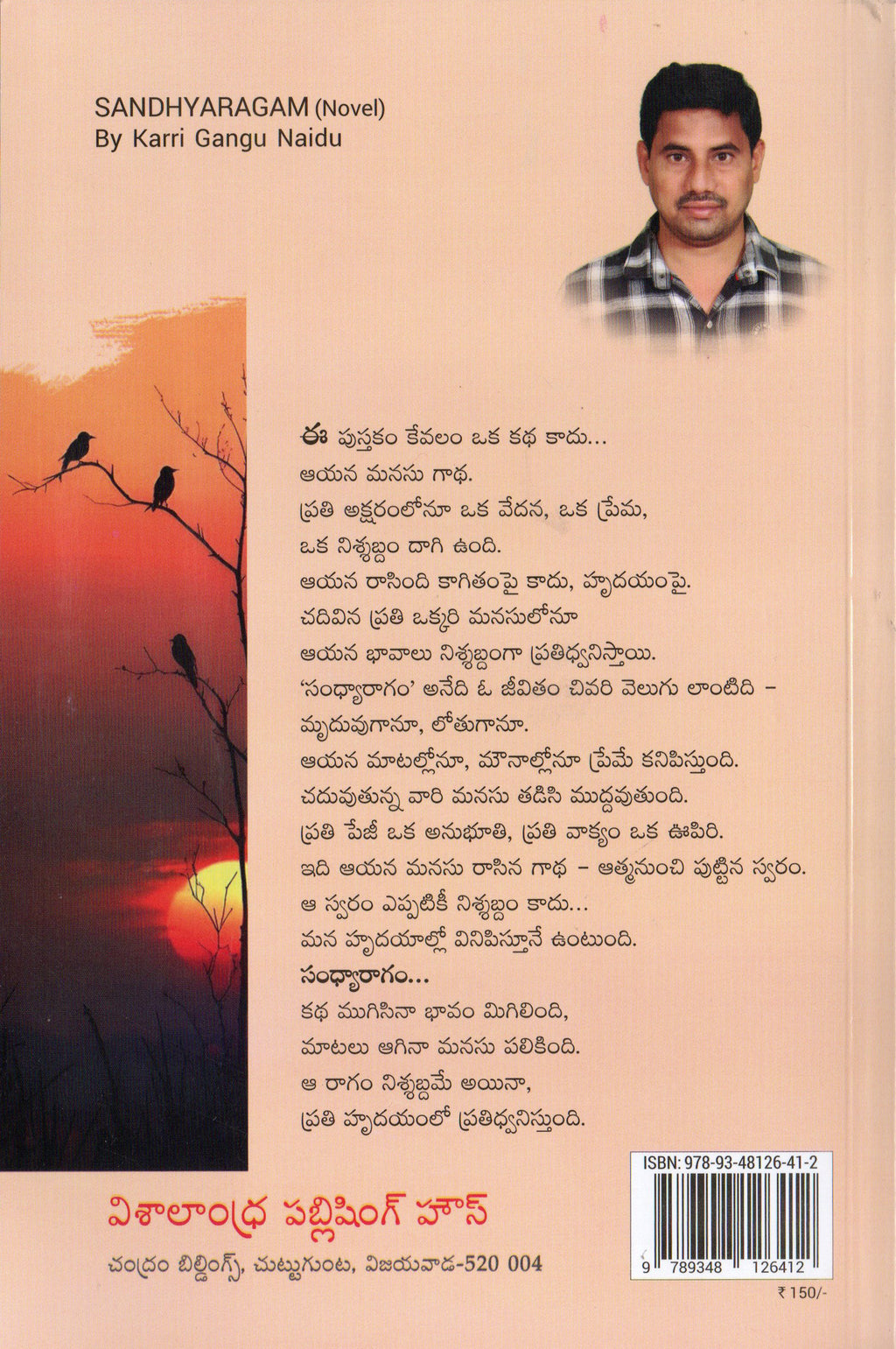 SandhyaRagam