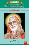Chandrashekharendra Saraswati Sankara Vijayam