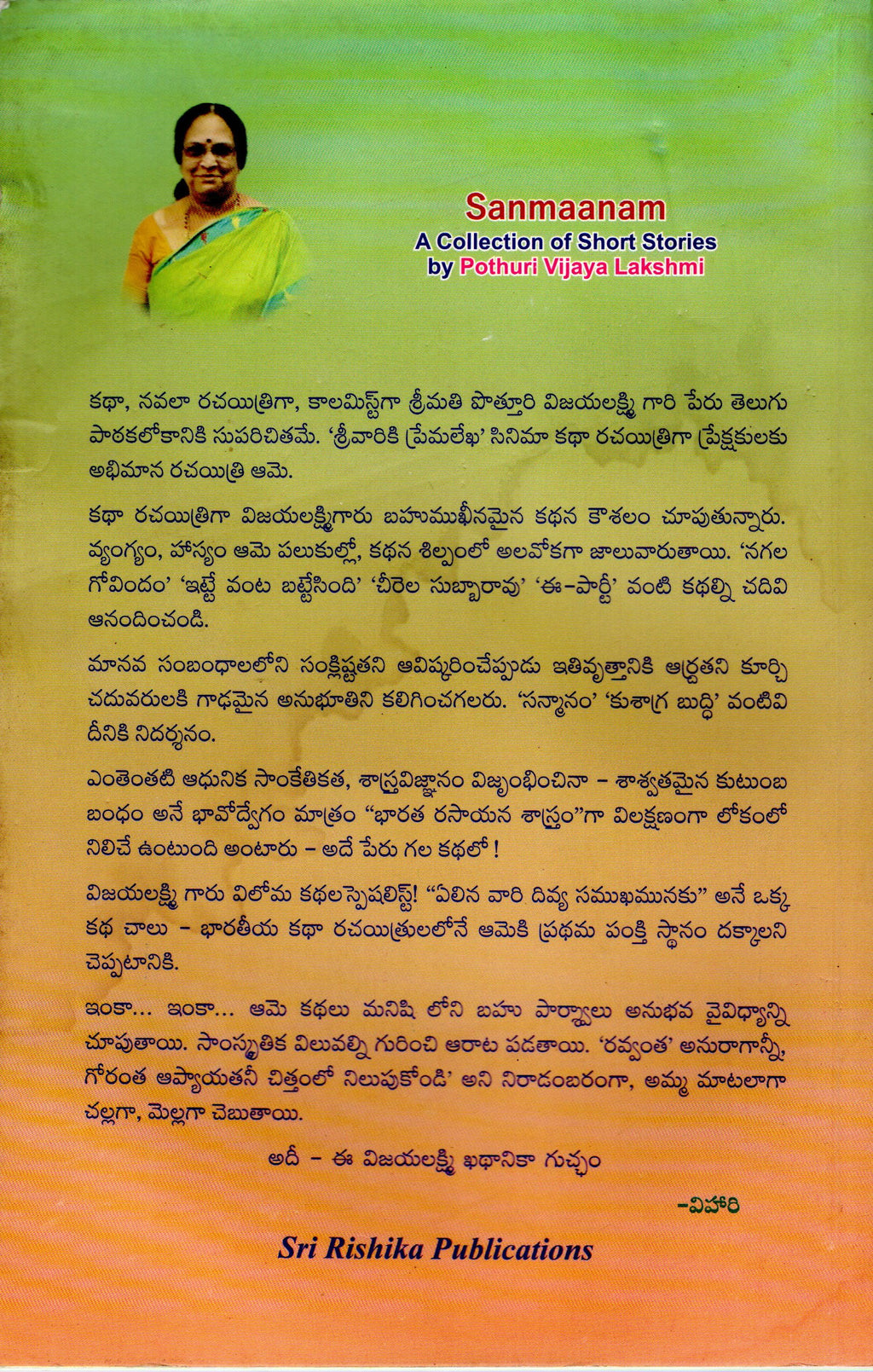 Sanmaanam