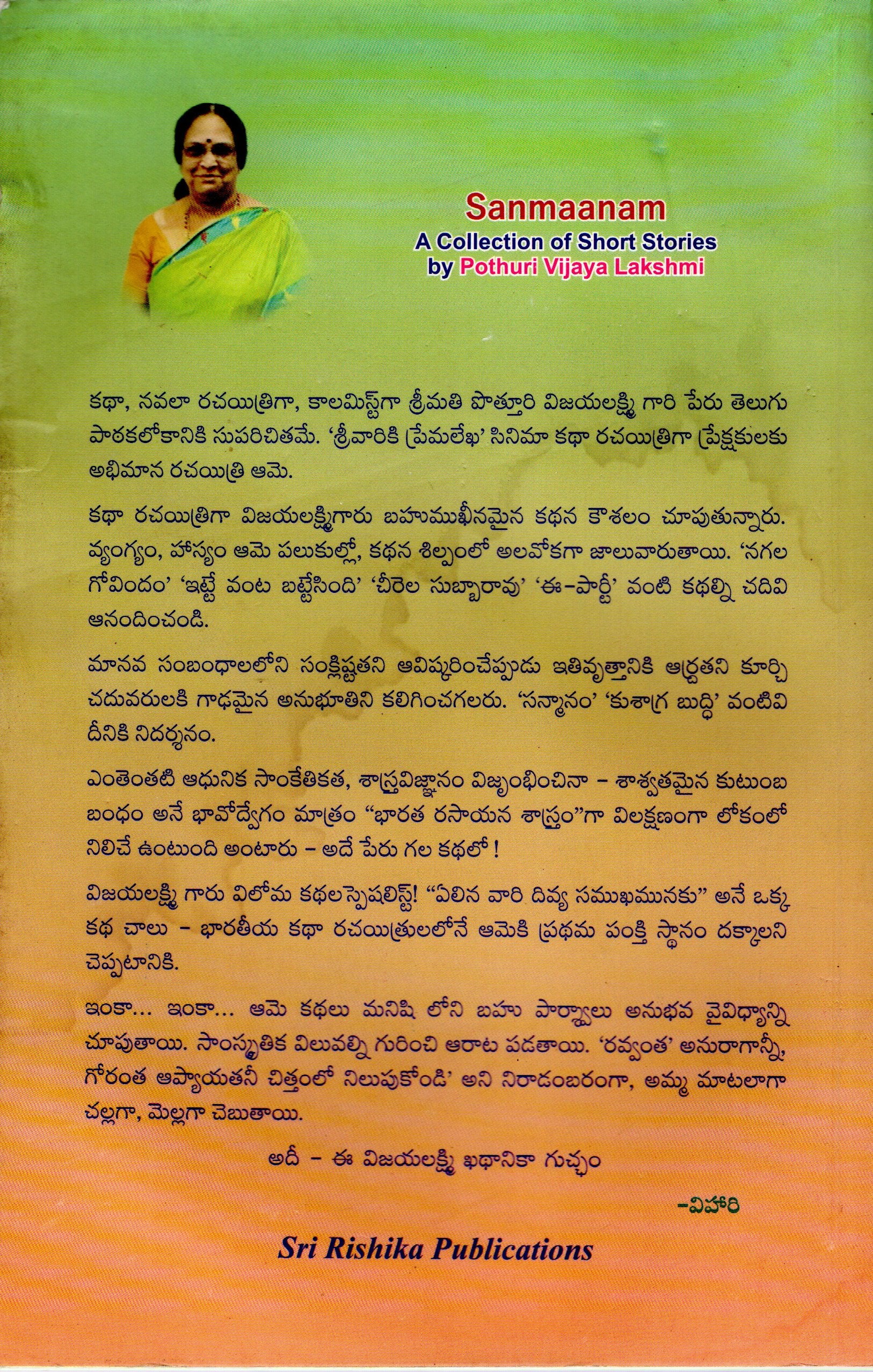 Sanmaanam