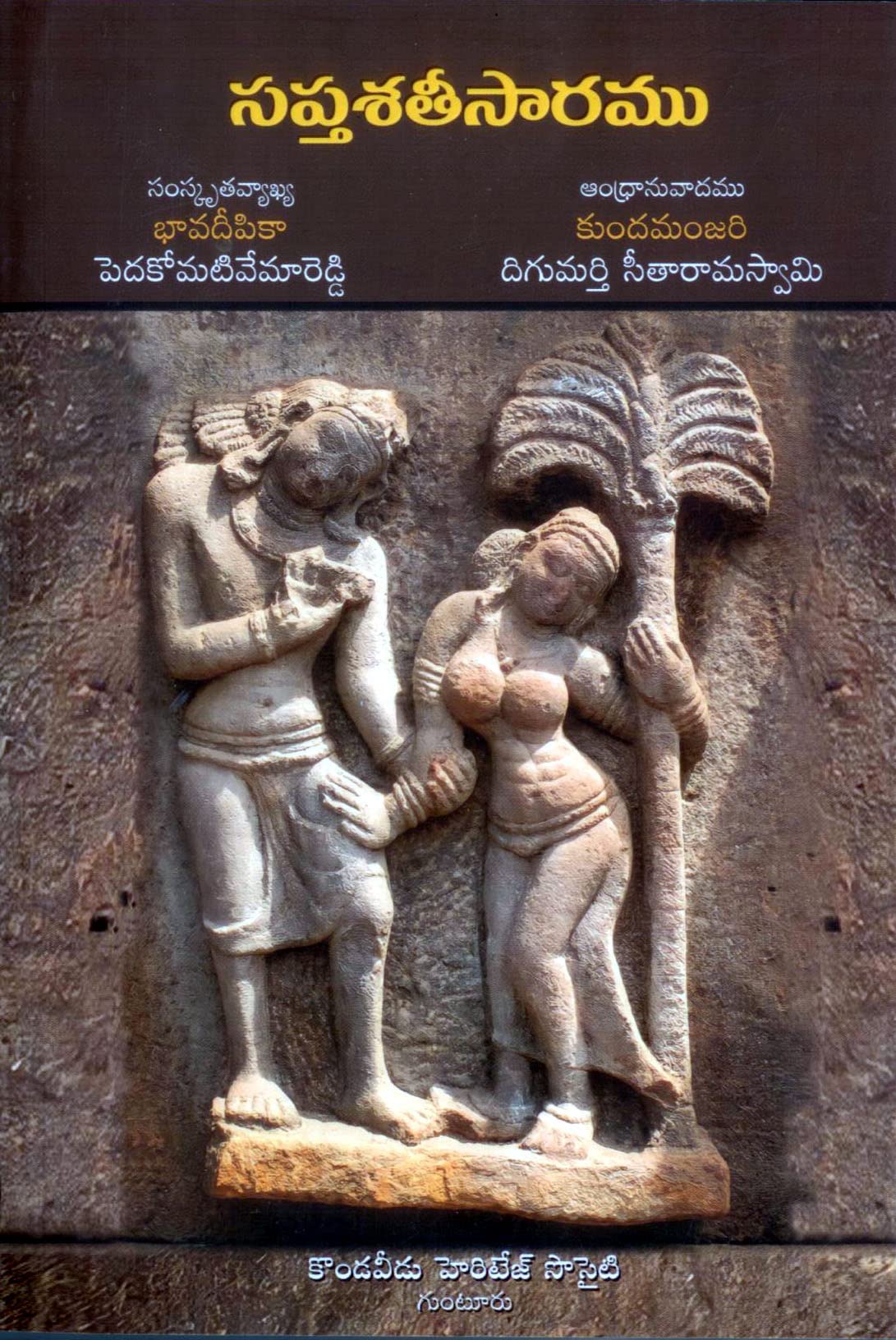Saptasatisaramu