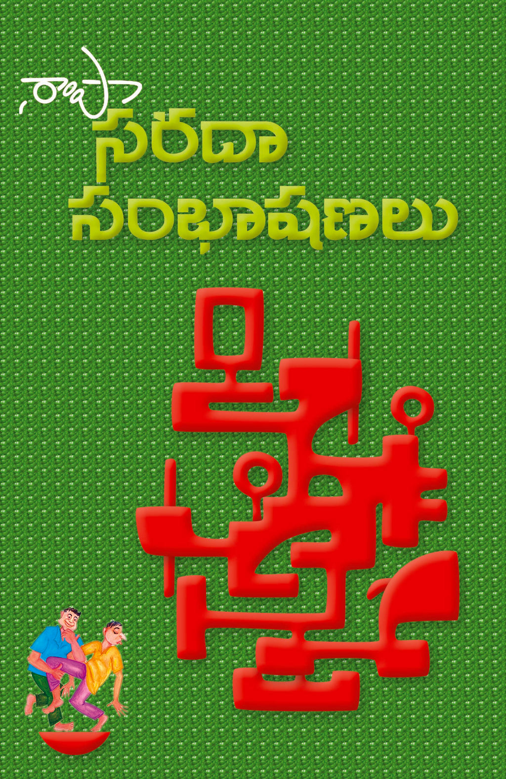 Saradha Sambashanalu