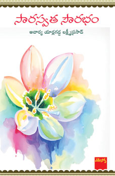 Saraswatha Sowrabham