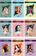 Sarat Chandra Chattopadhyay Set of 9 Books Novels in Telugu