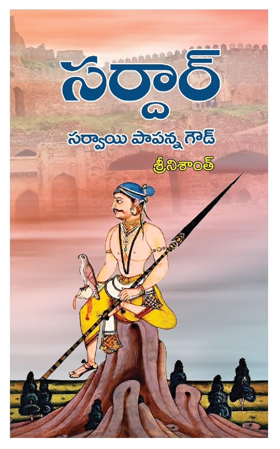 Sardar Sarvai Papanna Goud