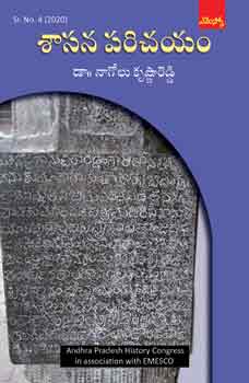 Sasana Parichayam