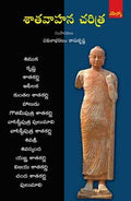 Satavahana Charithra
